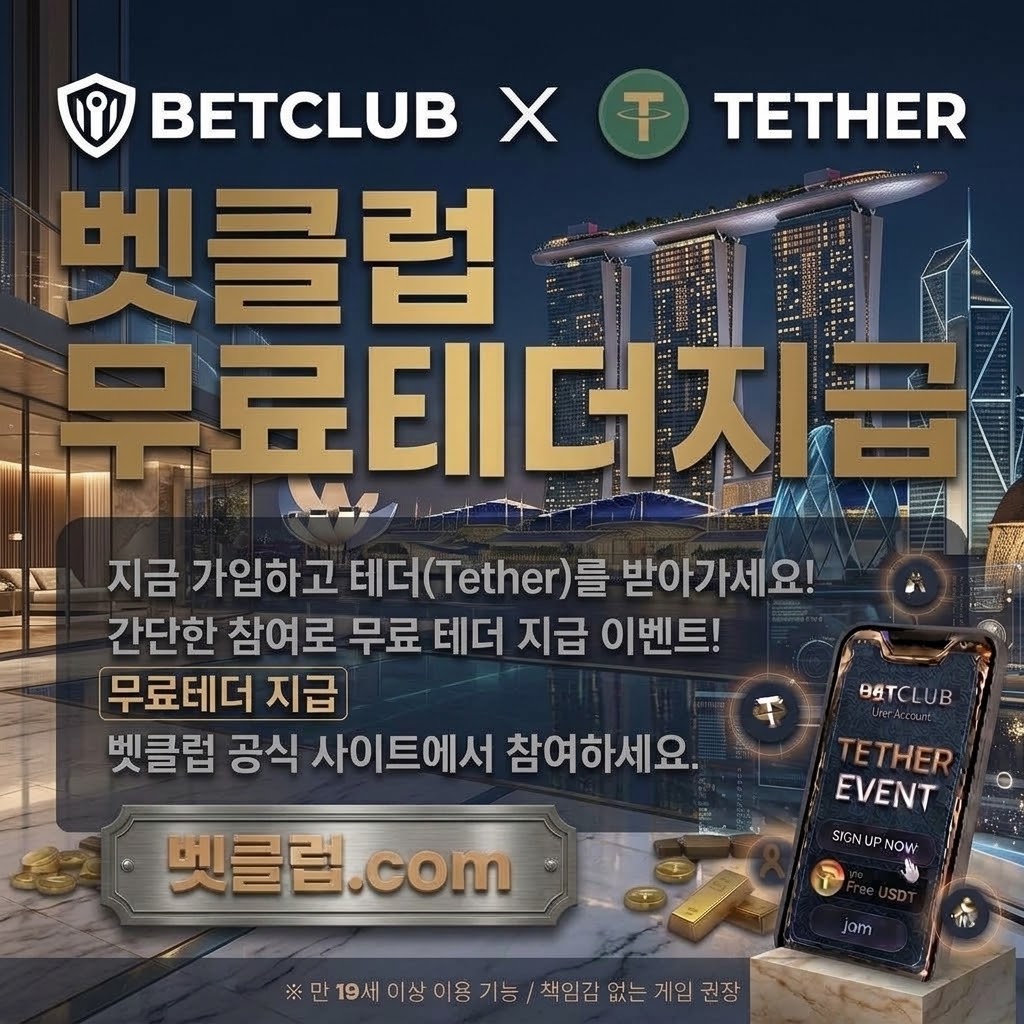 농구토토사이트, 인터넷토토, 축구토토사이트, 토토, 와이즈토토, 베트맨토토사이트, 토토사이트 추천 관련 비교 포인트을 한눈에 보여주는 요약 이미지